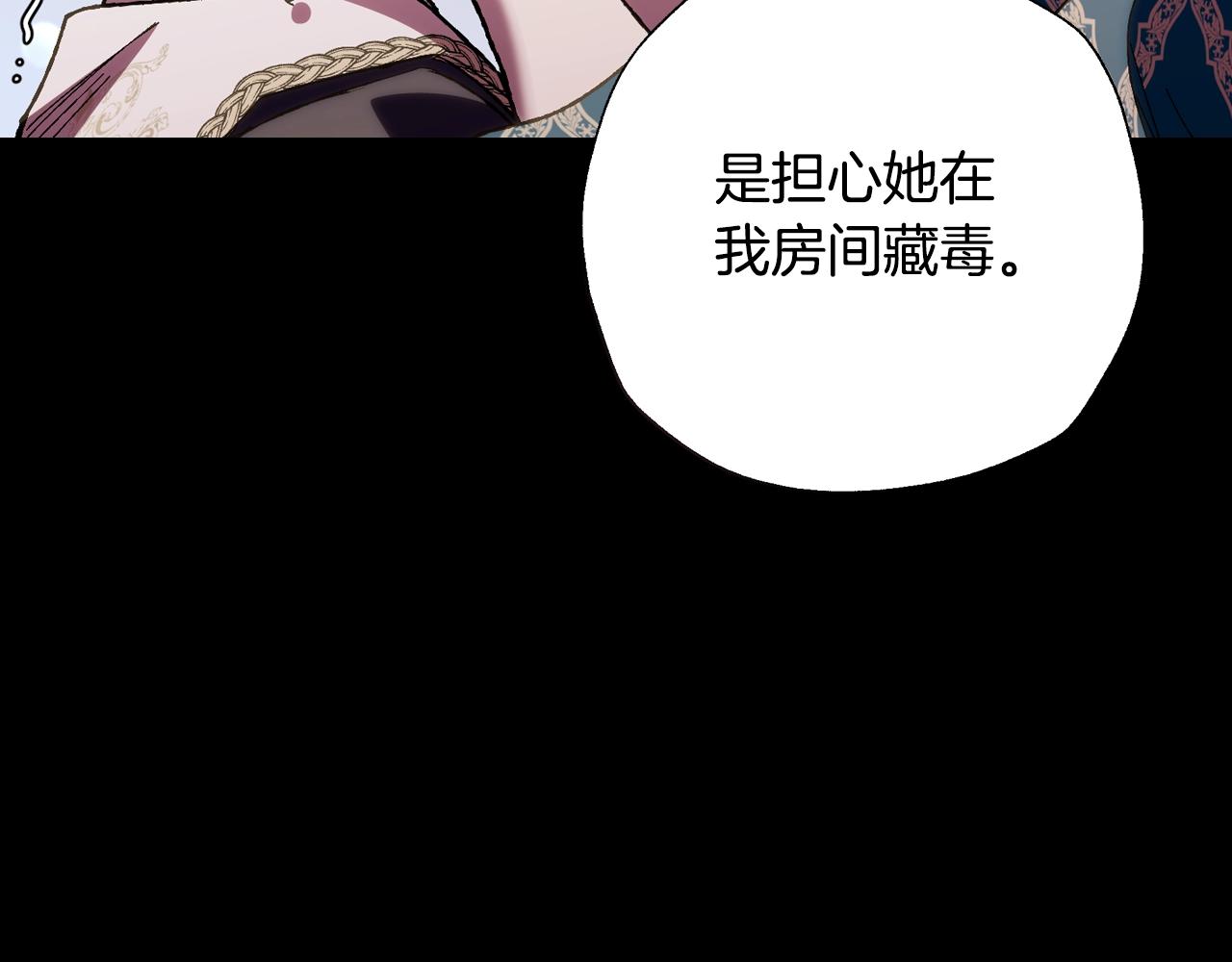 第49话 不要讨厌我！205
