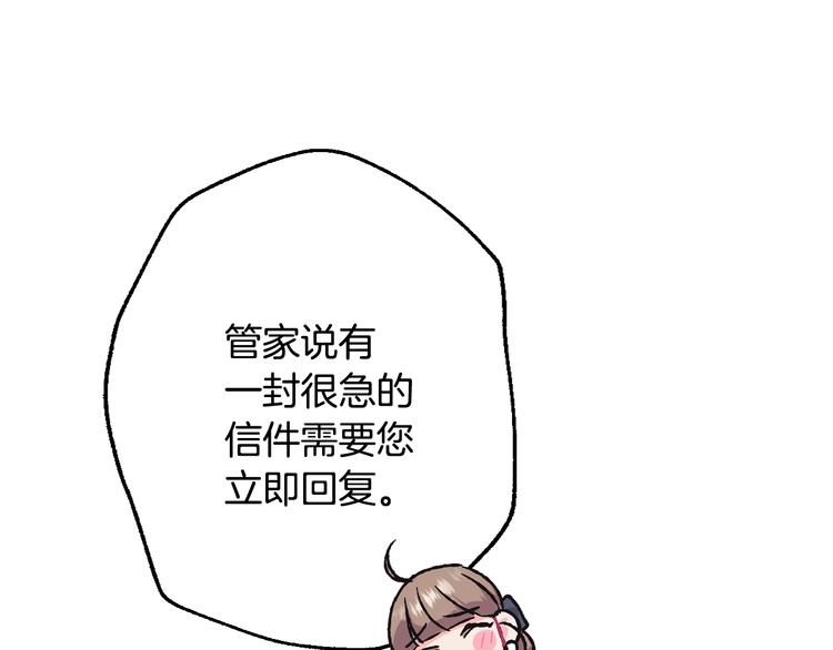 第28话 我们恋爱吧！160