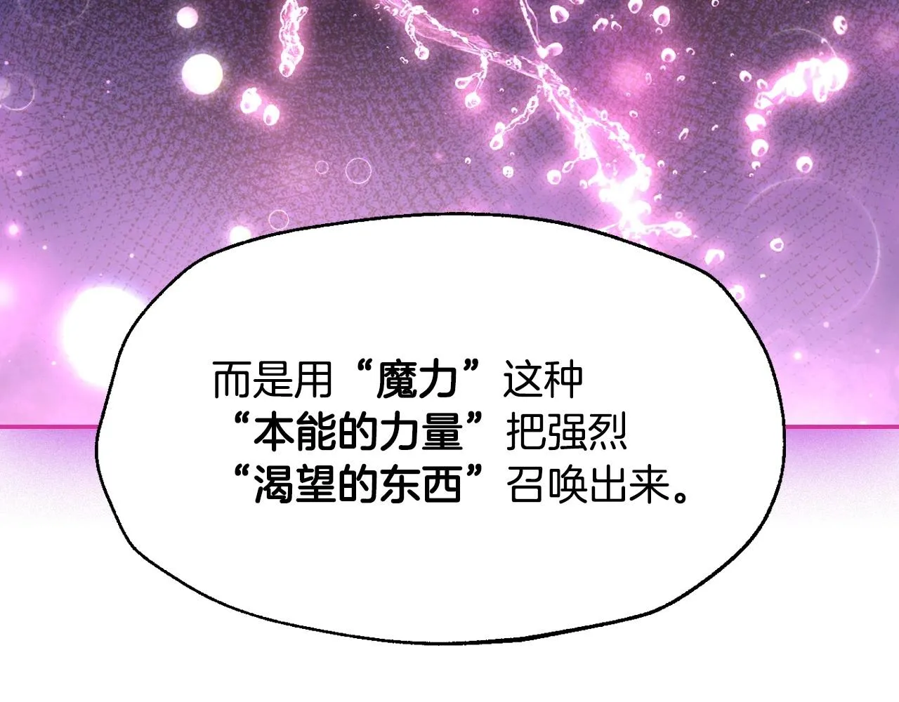 第108话 学会魔法的贝莉安134