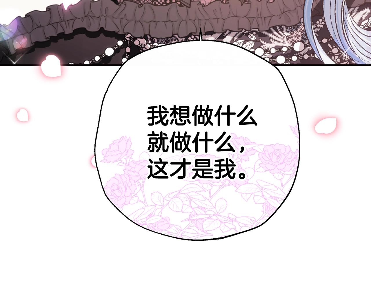 第57话 耀眼的你161