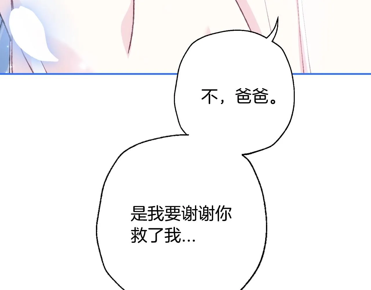 第103话 为了师父去利用自己的妹妹？11
