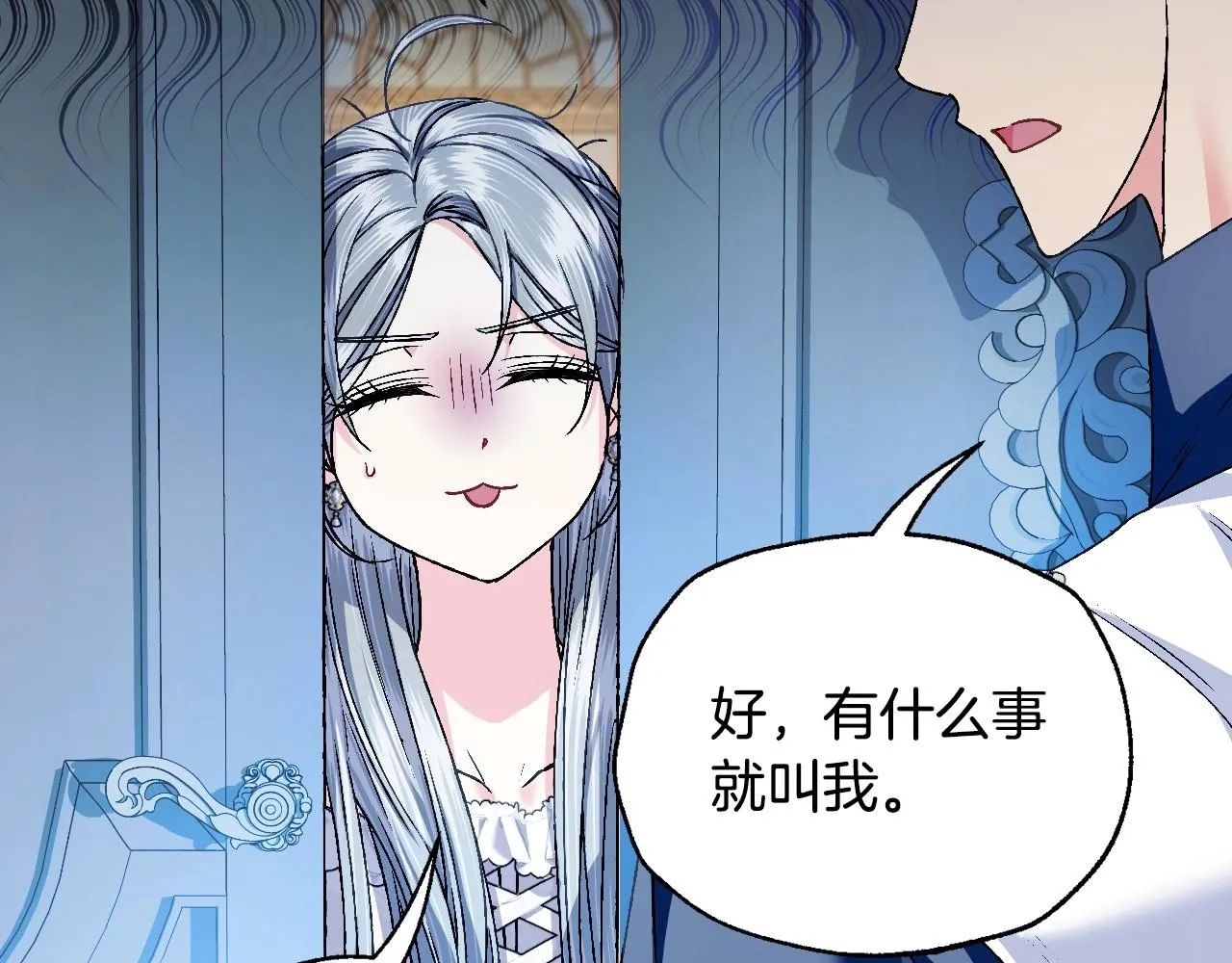 第108话 学会魔法的贝莉安85