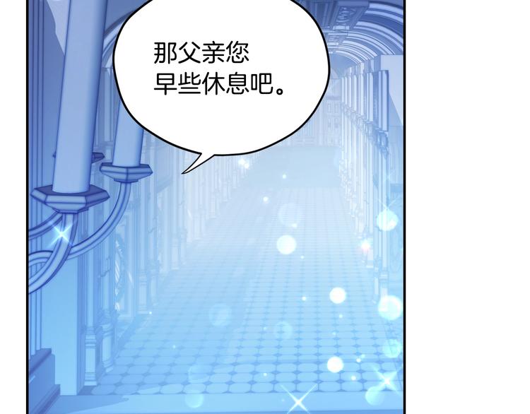 第30话 与爸爸的晚餐224