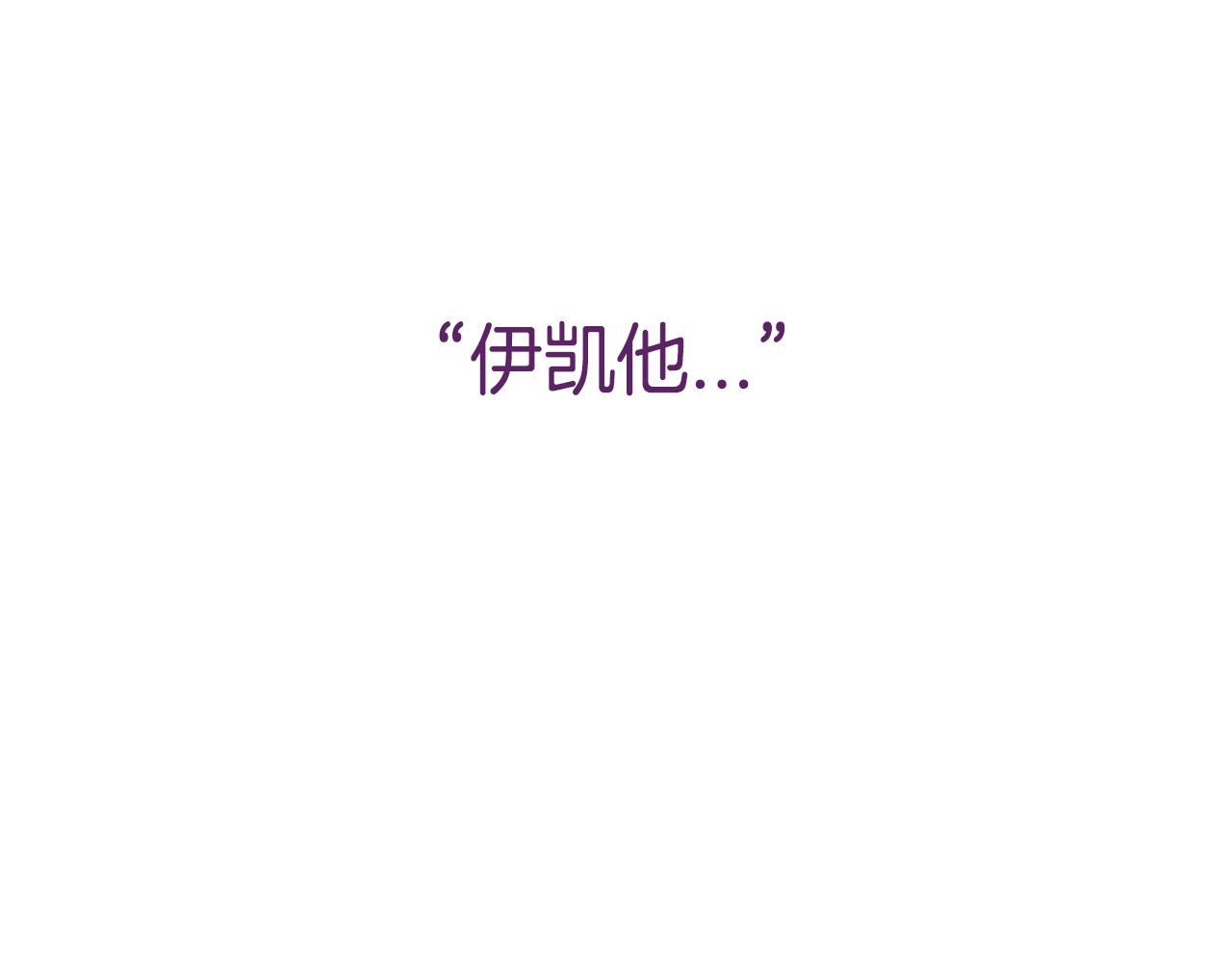 第64话 我爱你！276
