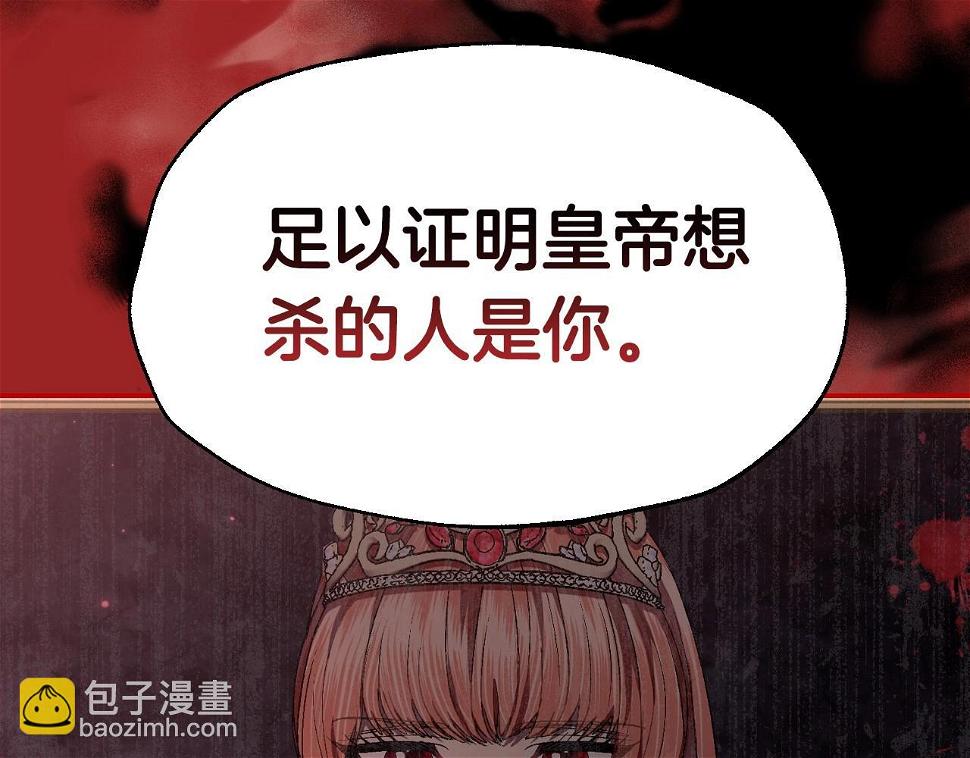 第96话 宴会舞伴抉择中87