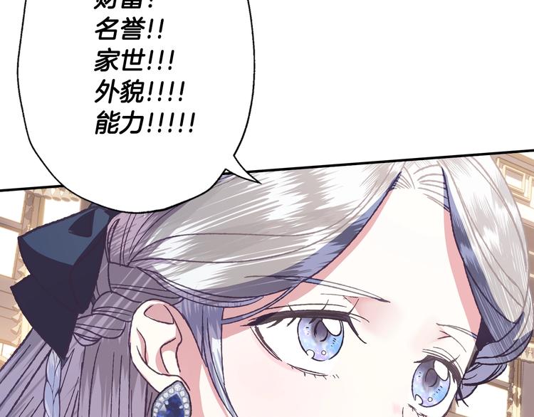 第3话 理想的结婚对象99