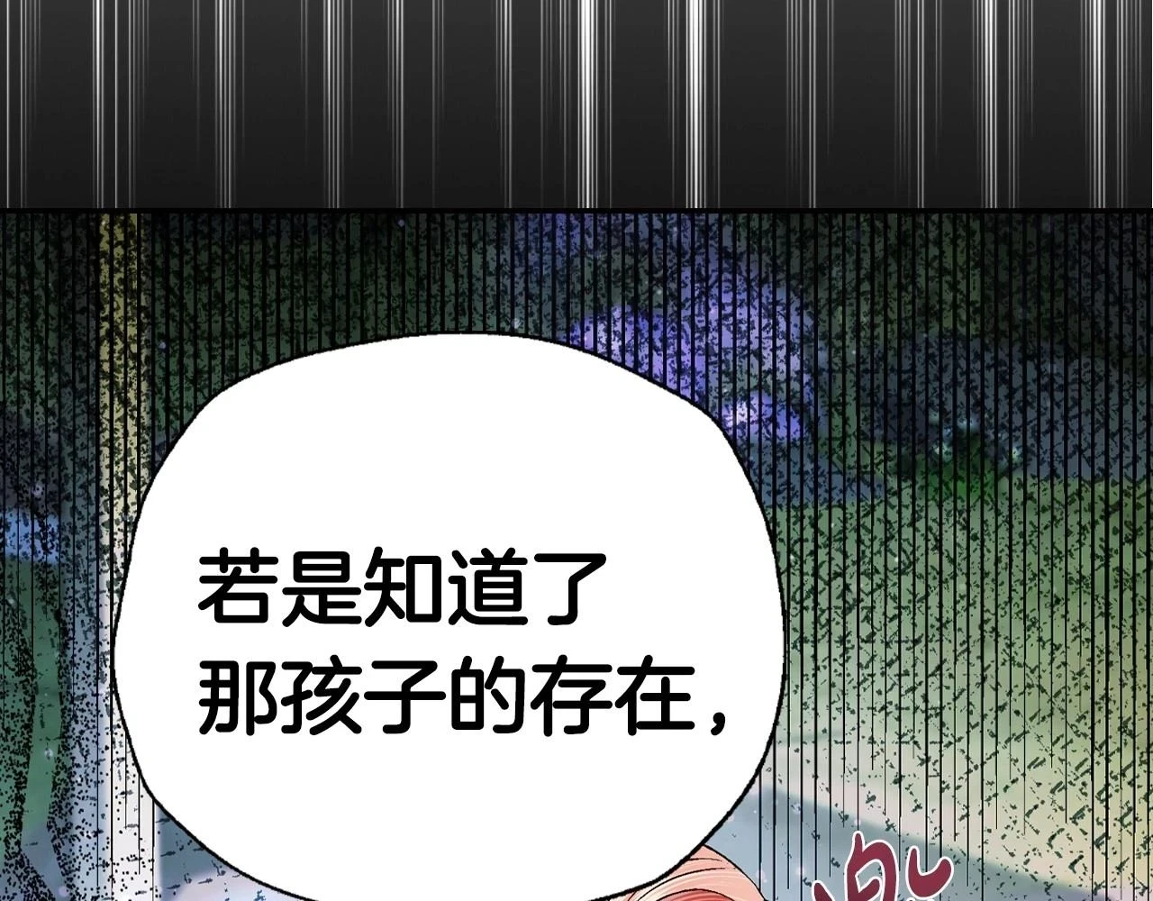 第95话 准备一份最棒的礼物43