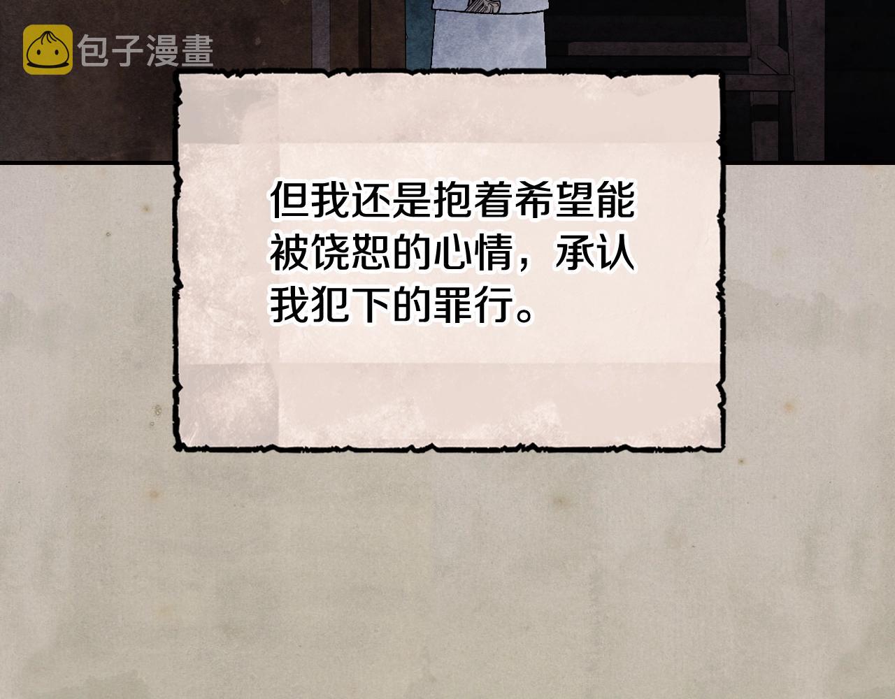 第80话 师傅的弱点94