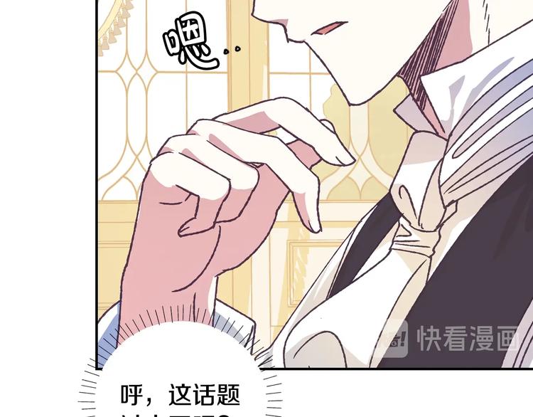 第3话 理想的结婚对象106