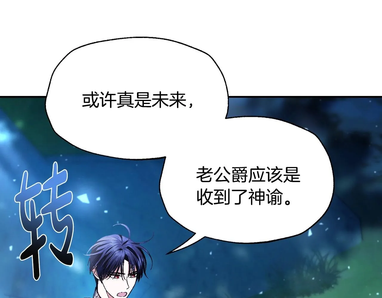 第113话 你蔑视的眼神，和你父亲很像232