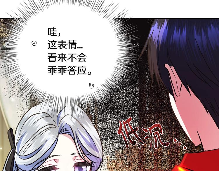 第29话 喜欢你84