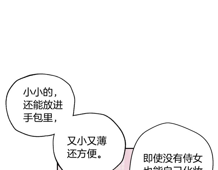 第25话 像天使一样155