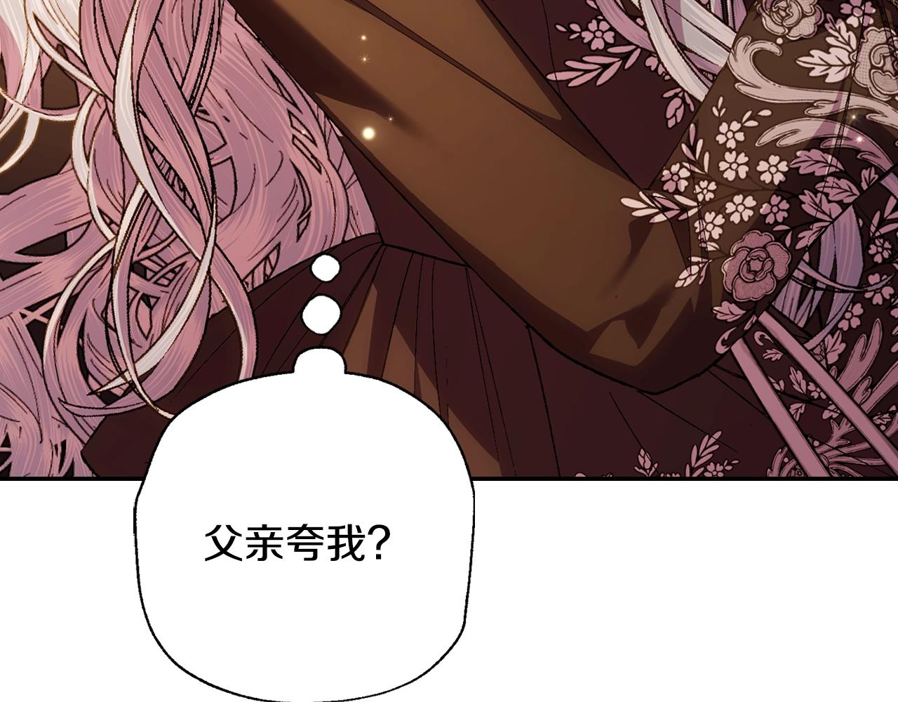 第55话 华丽宴会174