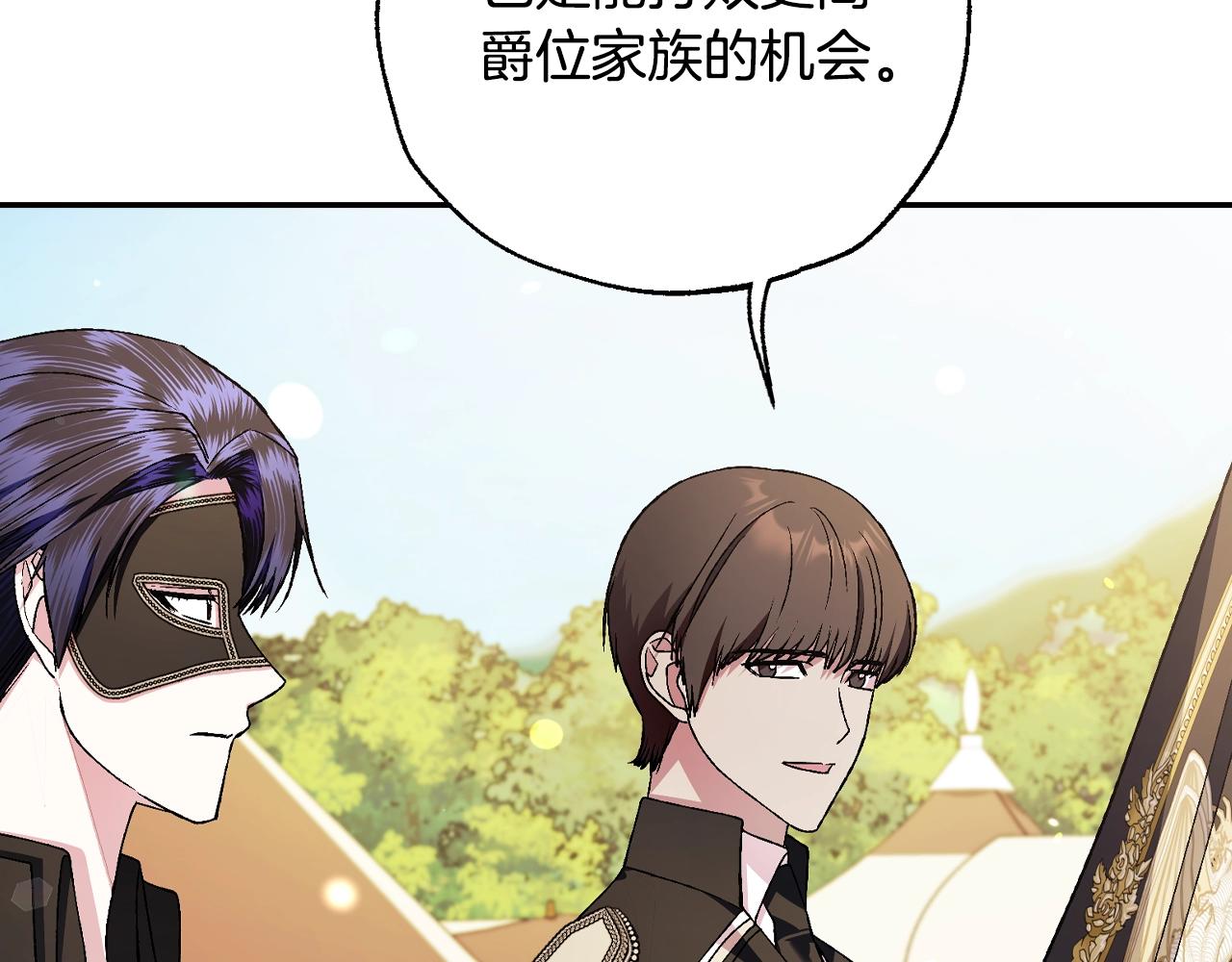 第85话 妈妈的爱107