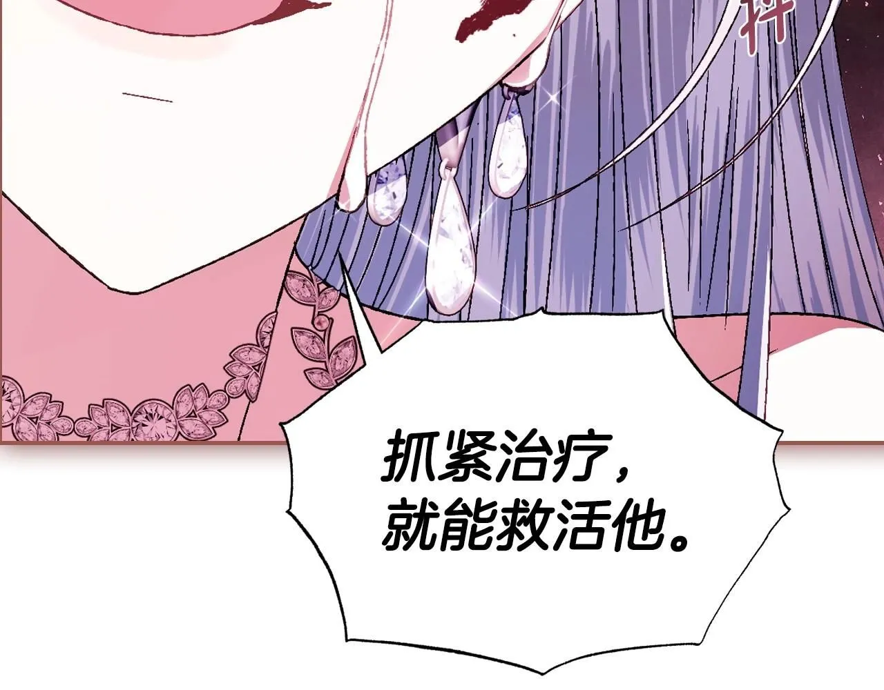 第121话 一定要亲手除掉他56