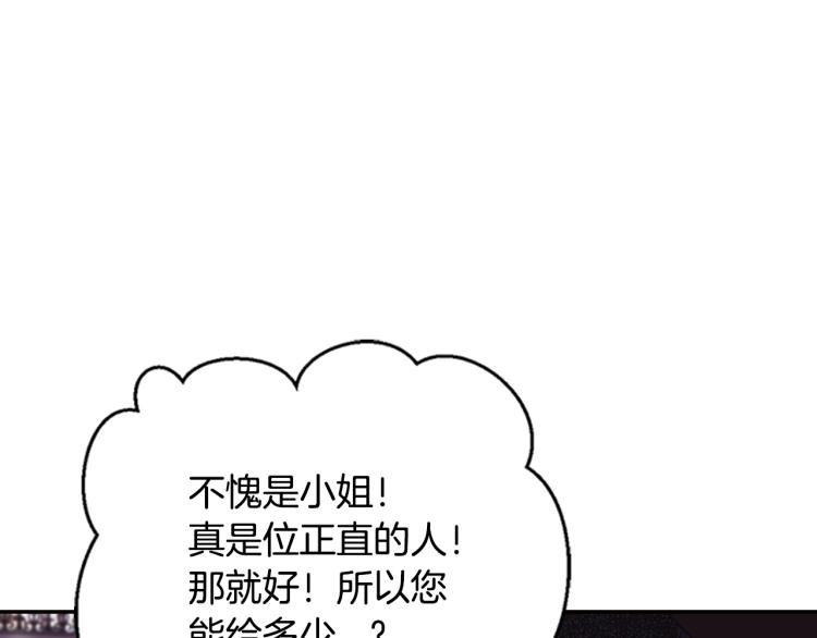 第32话 小野猫的答复105