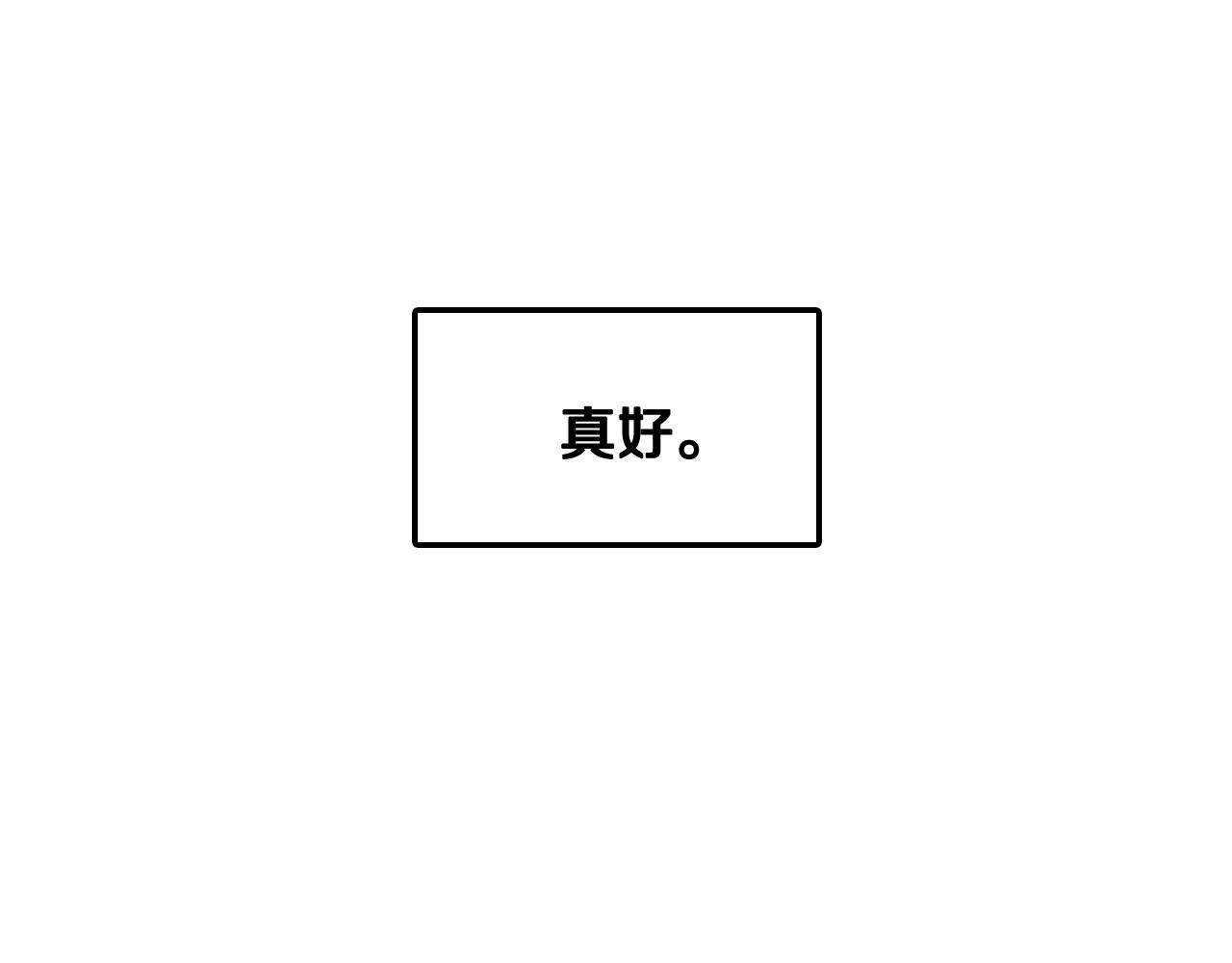 第二季归来！秘密即将公开？108