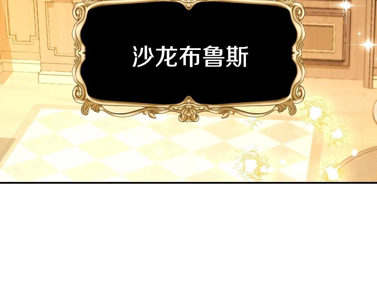 第116话 你一定要和贝莉安一起活下去101