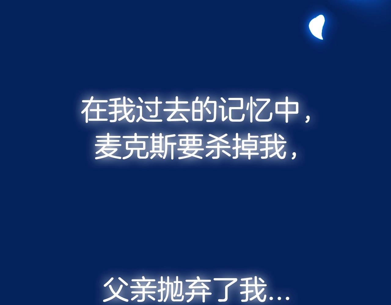 第97话 搞砸的“求婚”计划237