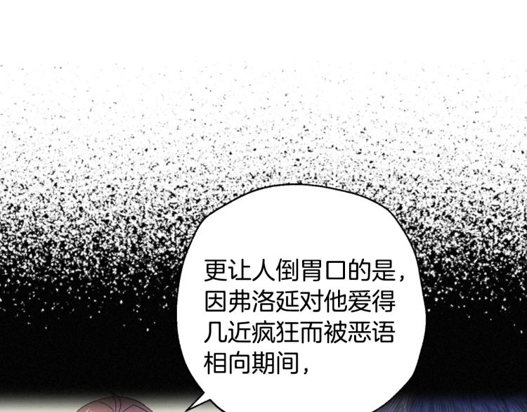 第39话 现任vs前任207