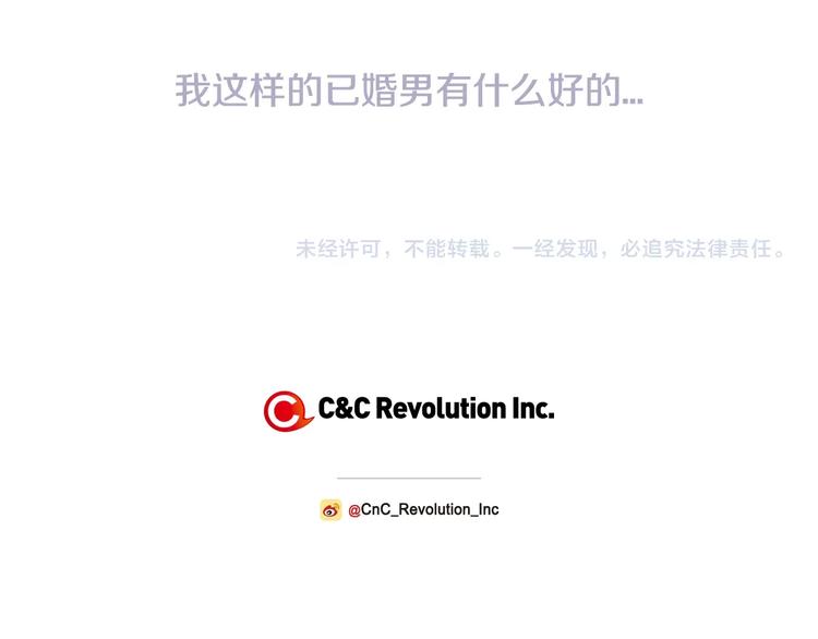 第28话 我们恋爱吧！241