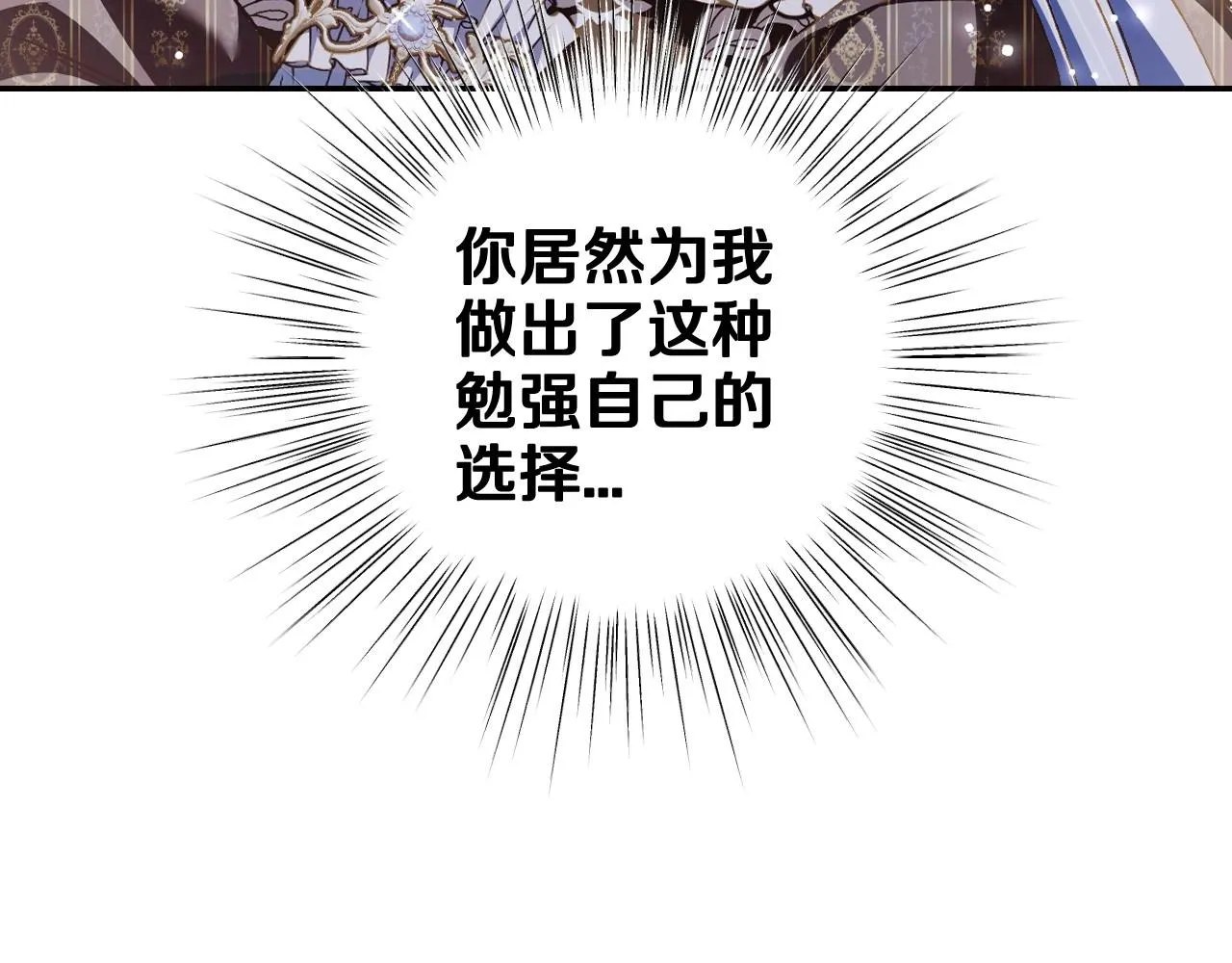 第109话 所有人…都在以身犯险！66