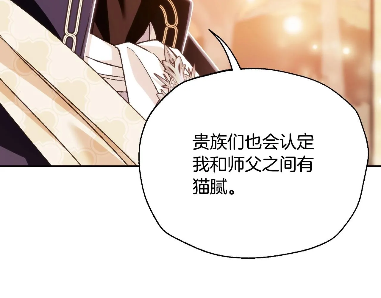 第105话 该死的帝国男206