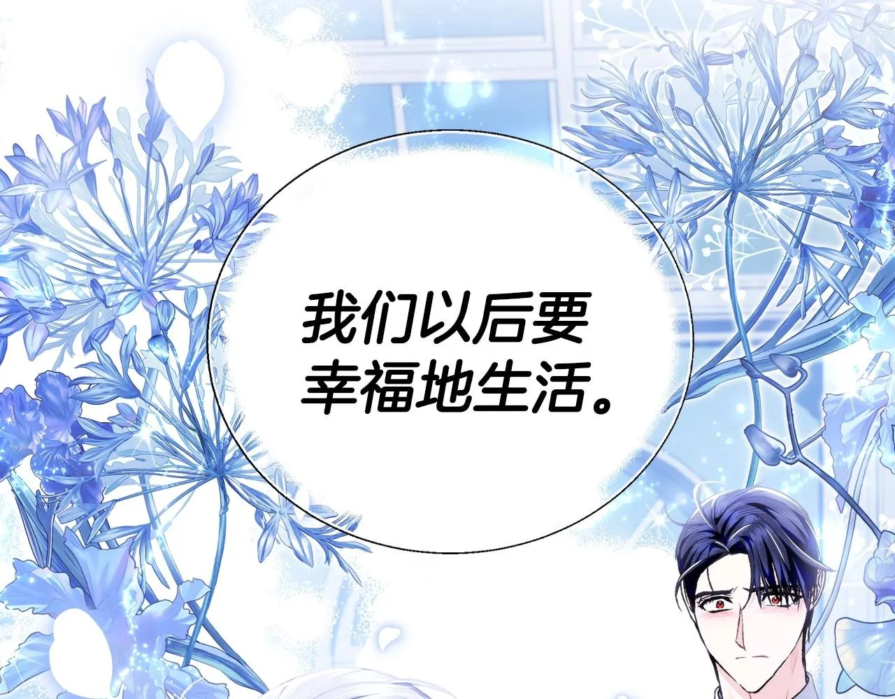 第103话 为了师父去利用自己的妹妹？13