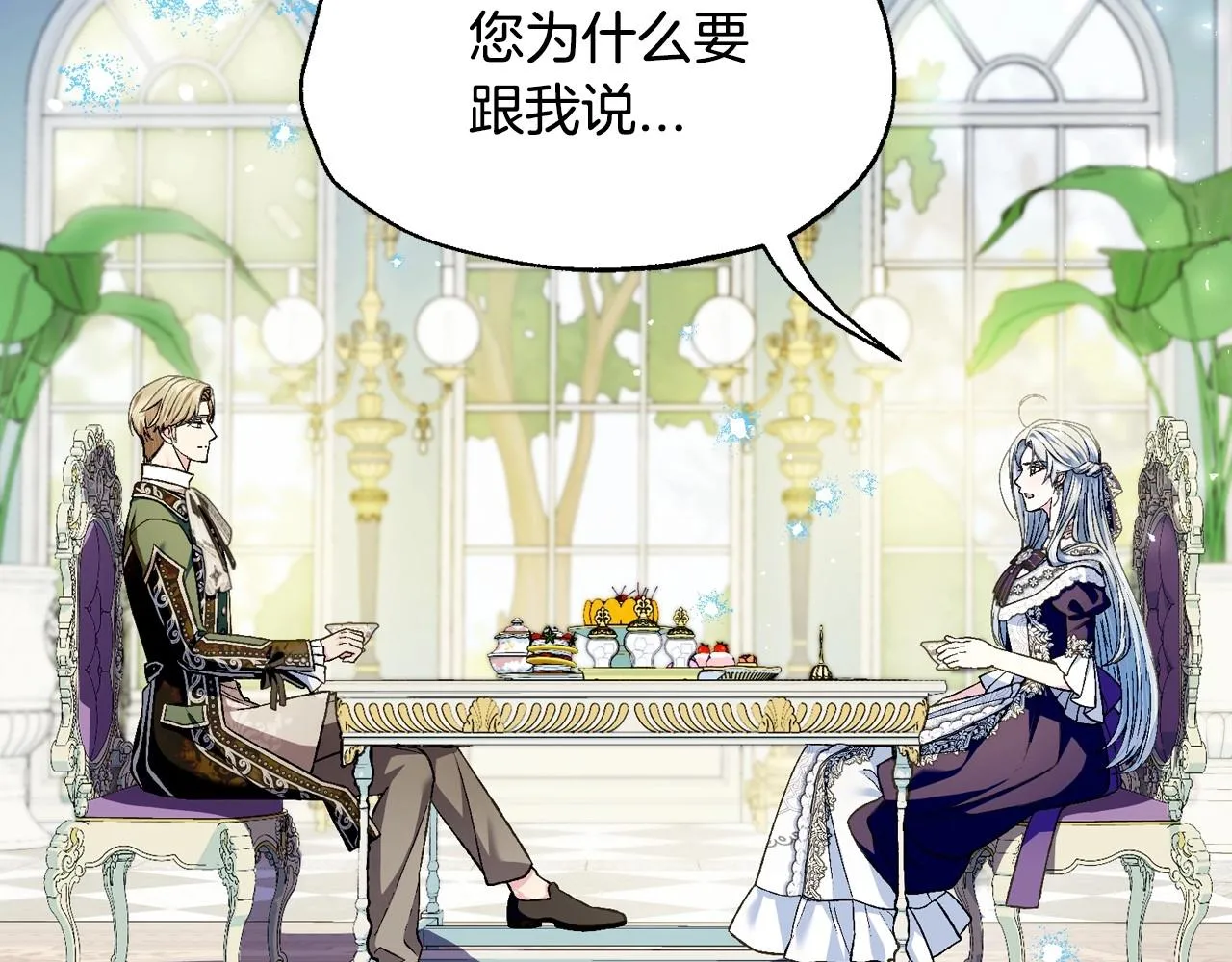 第106话 二人的秘密95