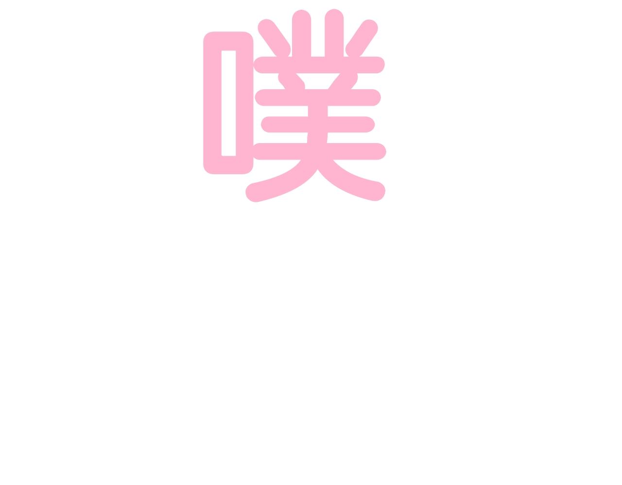 第64话 我爱你！268