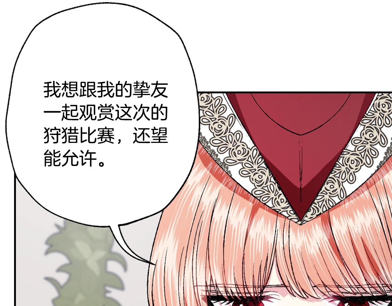 第86话 我的心意106