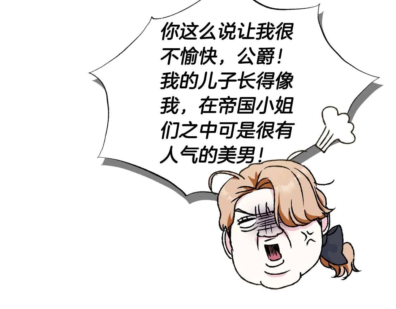 第105话 该死的帝国男96