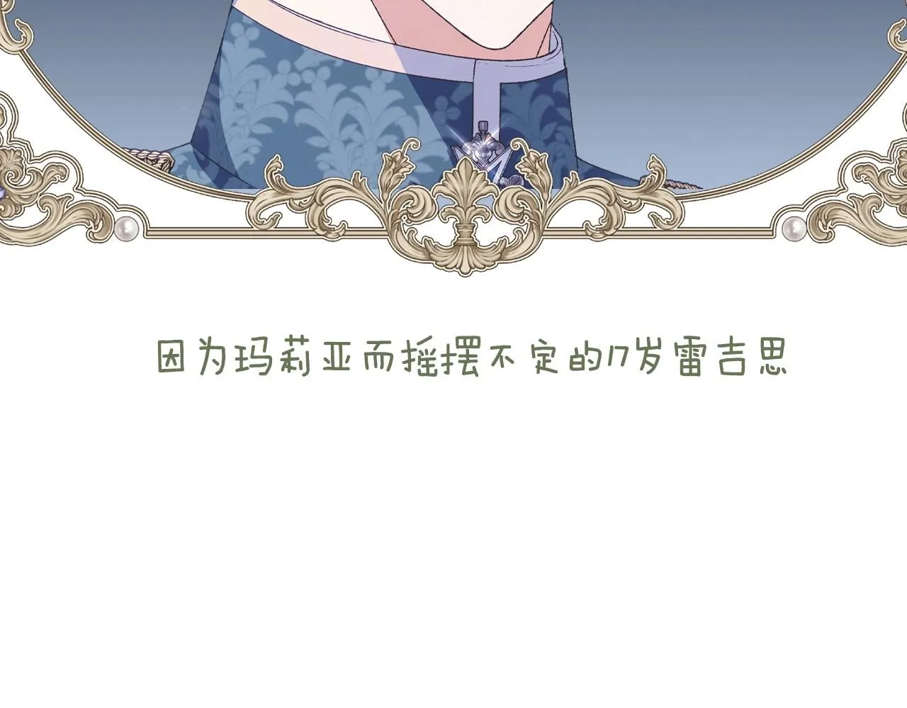 第110话 夺走贝莉安的魔力285