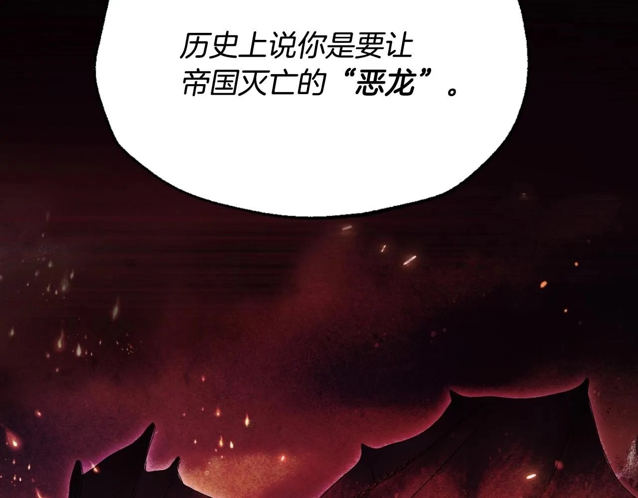 第110话 夺走贝莉安的魔力79