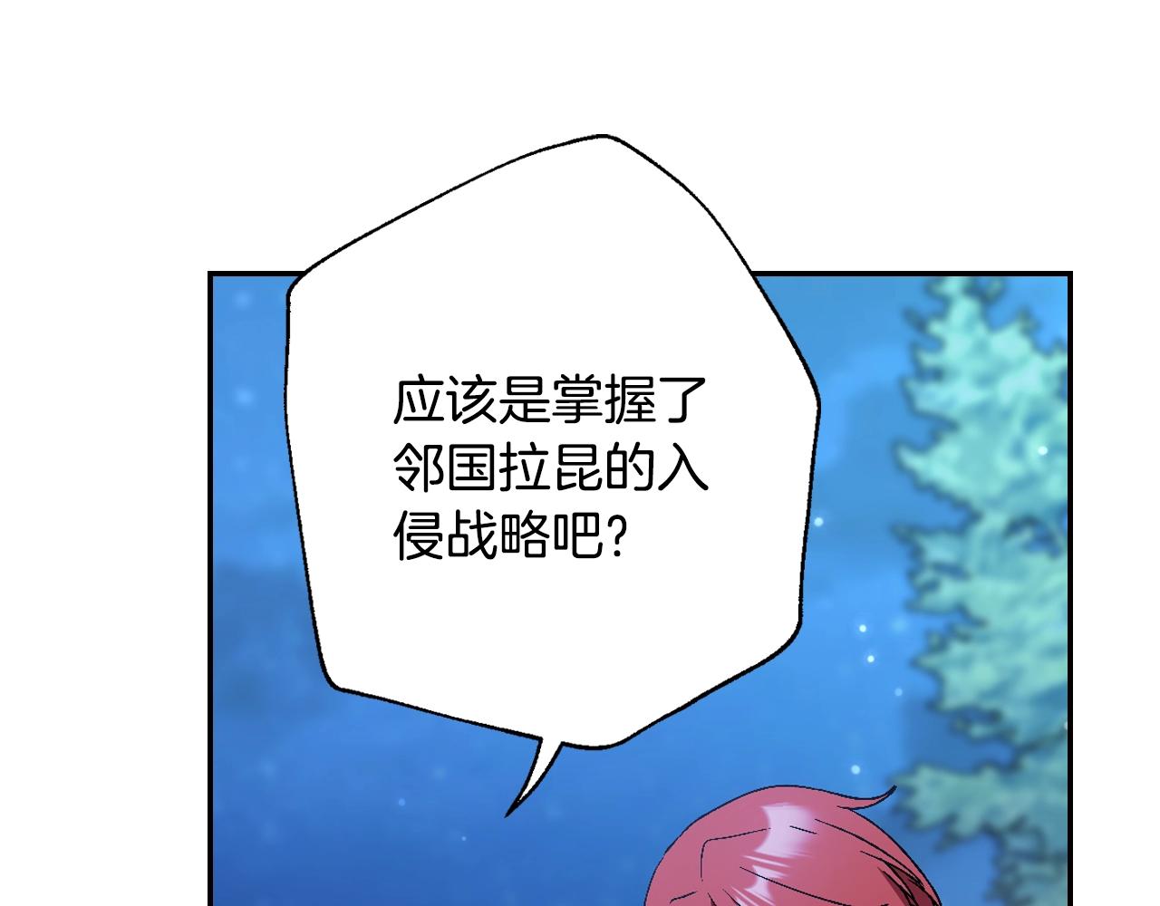 第47话 试饮会137