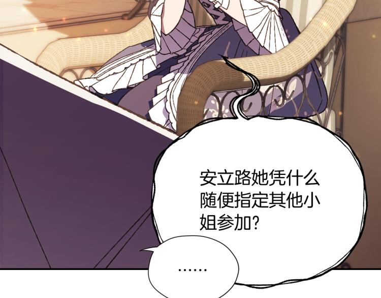 第31话 可以邀请我吗？79