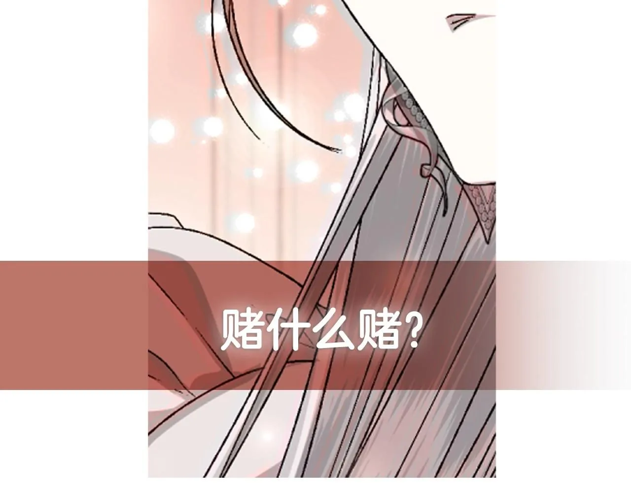 第116话 你一定要和贝莉安一起活下去273