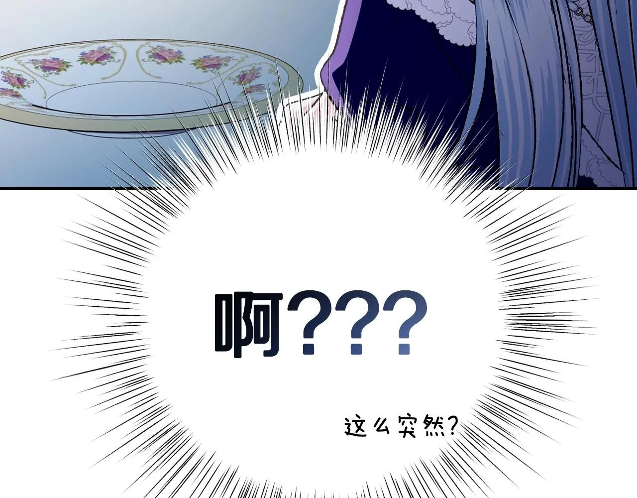 第106话 二人的秘密106