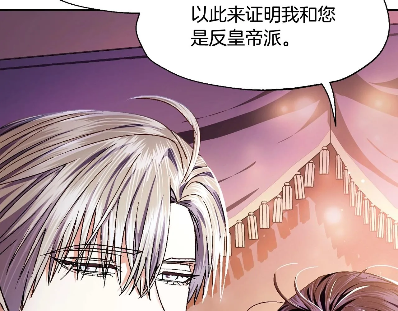 第105话 该死的帝国男208