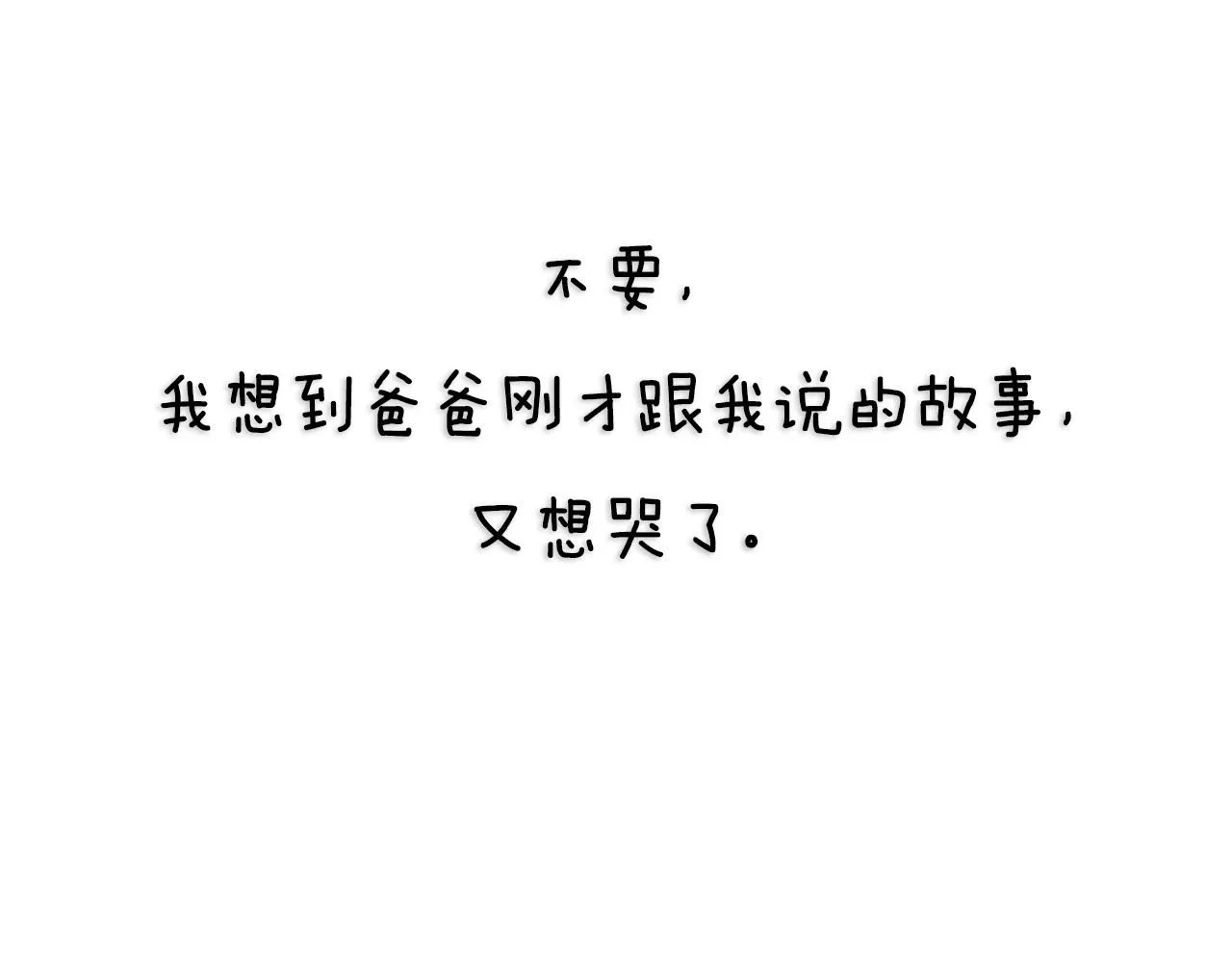 第119话 至少放过贝莉安317