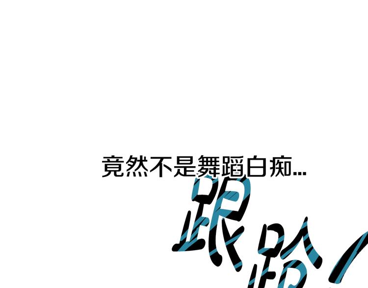 第26话 可以跳一支舞吗？160