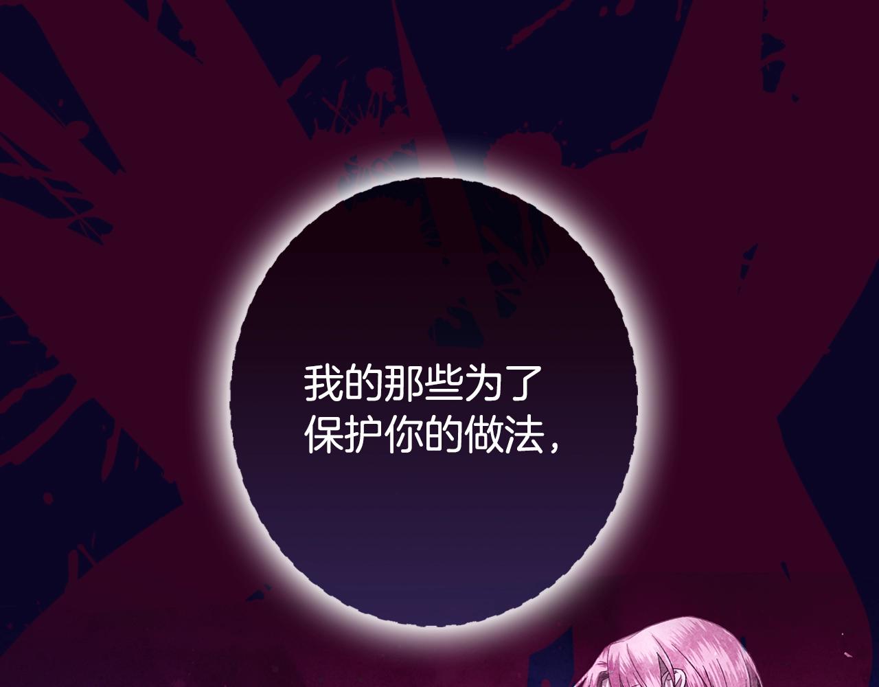 第67话 晚安吻84