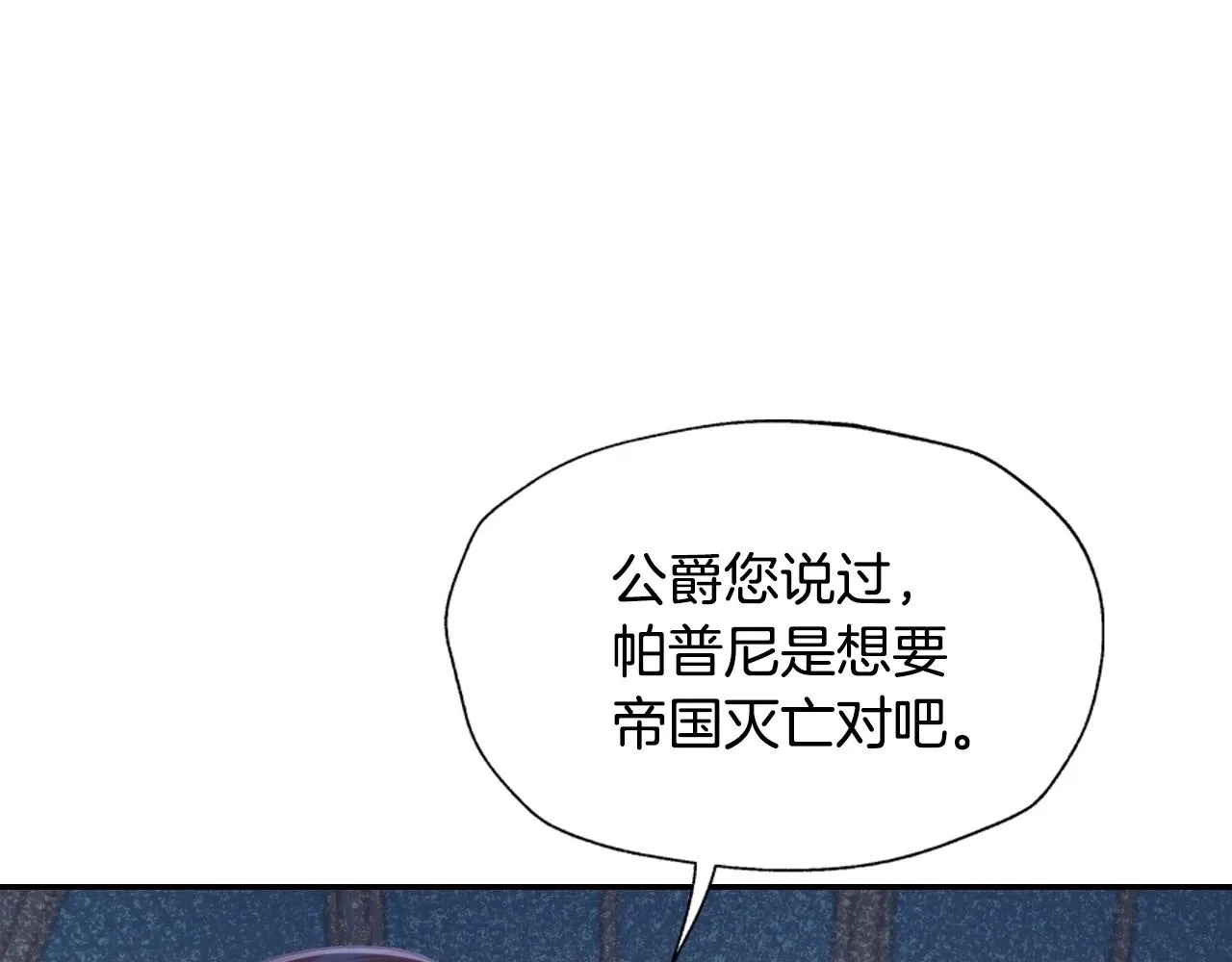 第103话 为了师父去利用自己的妹妹？149