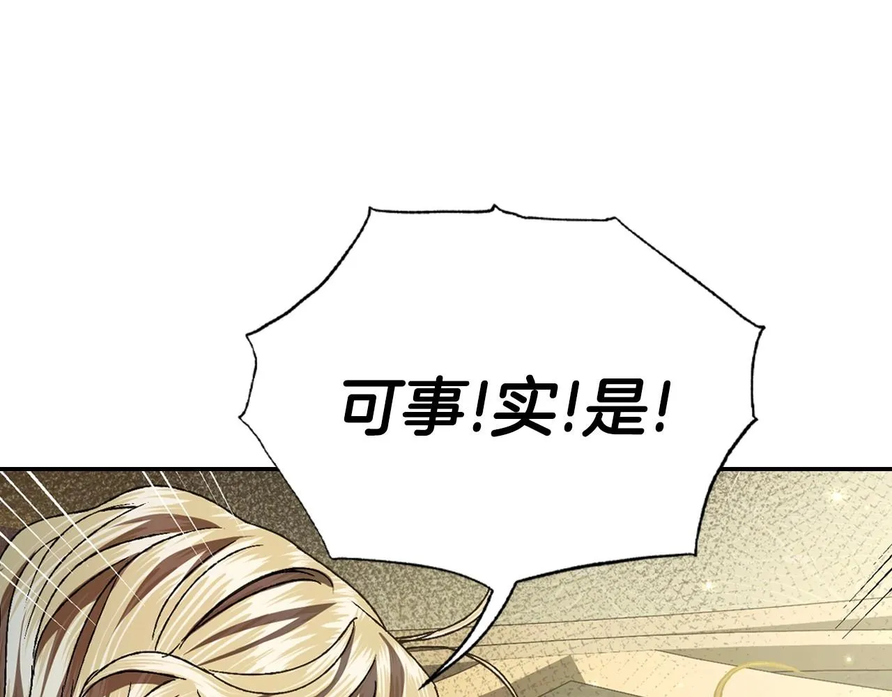 第104话 从来没有承认过你们二人的关系118