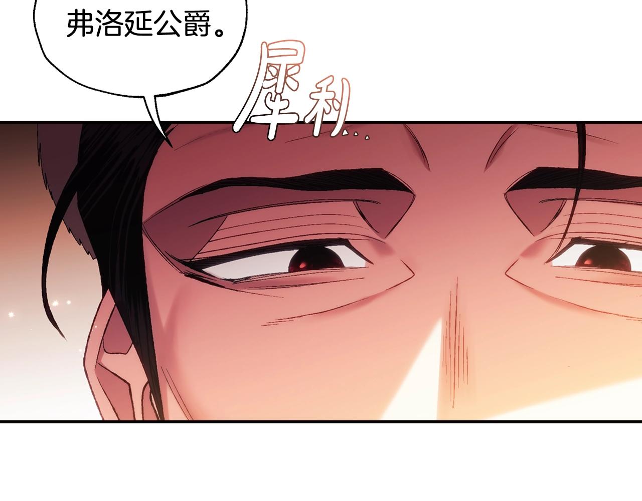 第55话 华丽宴会257