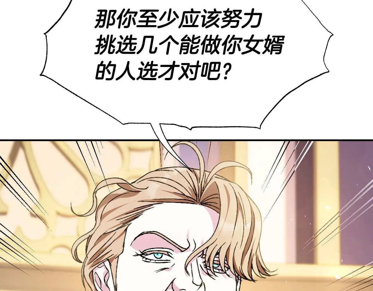 第105话 该死的帝国男68