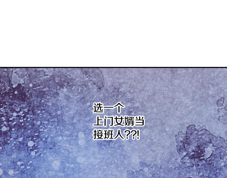 第3话 理想的结婚对象75