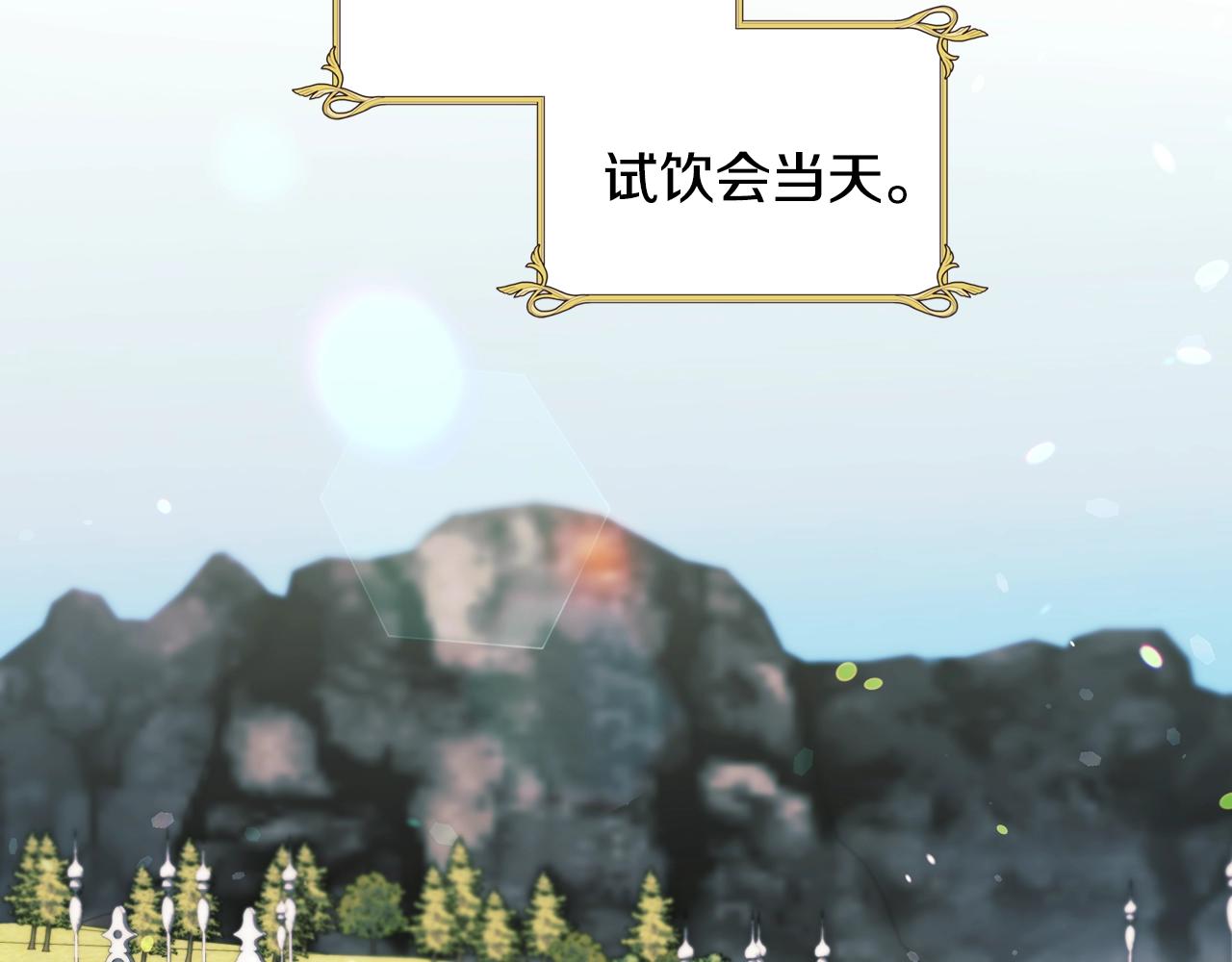 第47话 试饮会173
