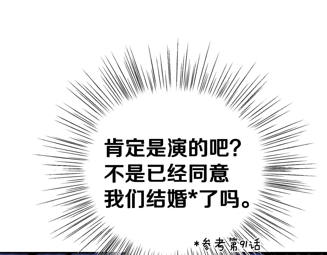 第105话 该死的帝国男57