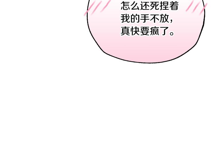 第33话 我是麦克斯165